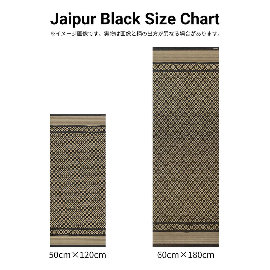 Beija Flor / ベイジャ・フロール ビニールマット Jaipur Black (60×180)