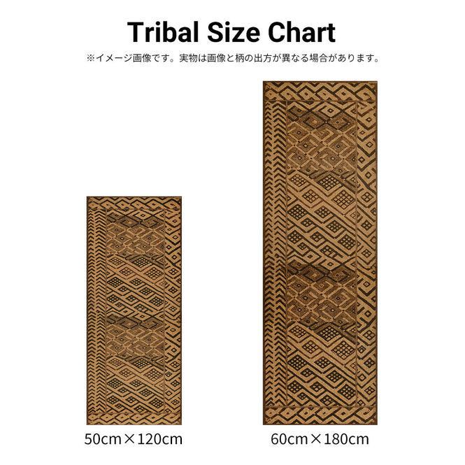 Beija Flor / ベイジャ・フロール ビニールマット Tribal Natural (60×180)