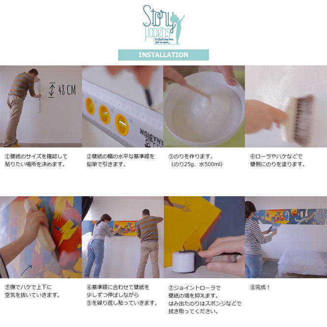 【限定数】Story papers / Trick or Truth