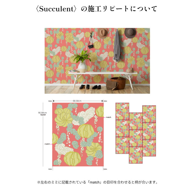 Makelike /  Succulent Wallpaper Yellow