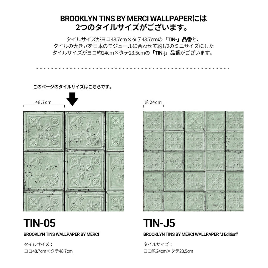 【切売m単位】Brooklyn Tins by merci / TIN-05