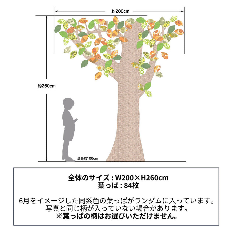 INKE / インケ Tree #1 ツリーL Oktober 126