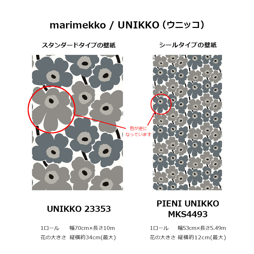 marimekko マリメッコ Wallcoverings 5 / Unikko (ウニッコ