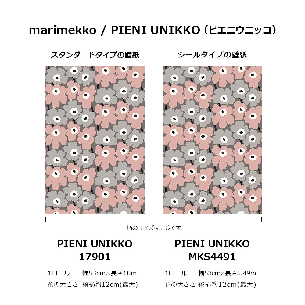 marimekko マリメッコ / PIENI UNIKKO (ピエニウニッコ) 17901 marimekko マリメッコ / PIENI UNIKKO (ピエニウニッコ) 17901