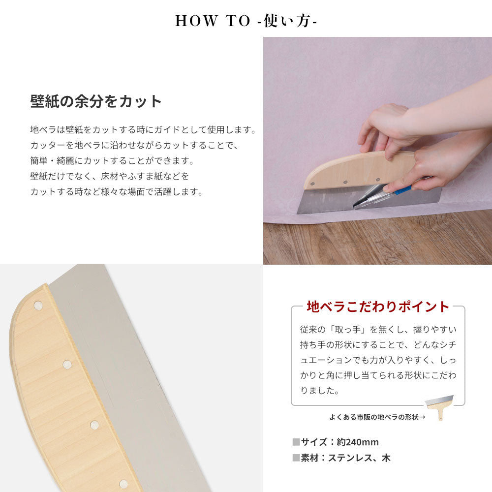 貼ってはがしやすい輸入壁紙施工道具11点セット(粉のりタイプ