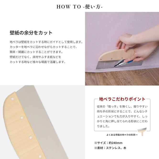 輸入壁紙施工道具11点セット(強力のりタイプ)