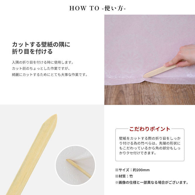 輸入壁紙施工道具11点セット(強力のりタイプ)