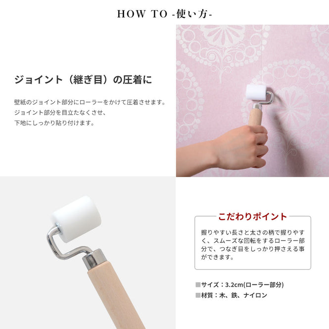 貼ってはがしやすい輸入壁紙施工道具11点セット(粉のりタイプ)