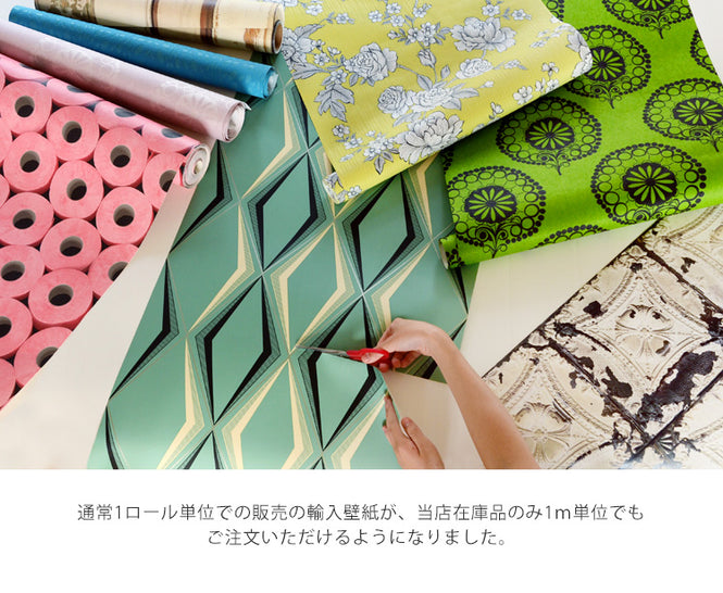 【切売m単位】Graham & Brown / GLITTERATI / Honolulu 32-969 Green