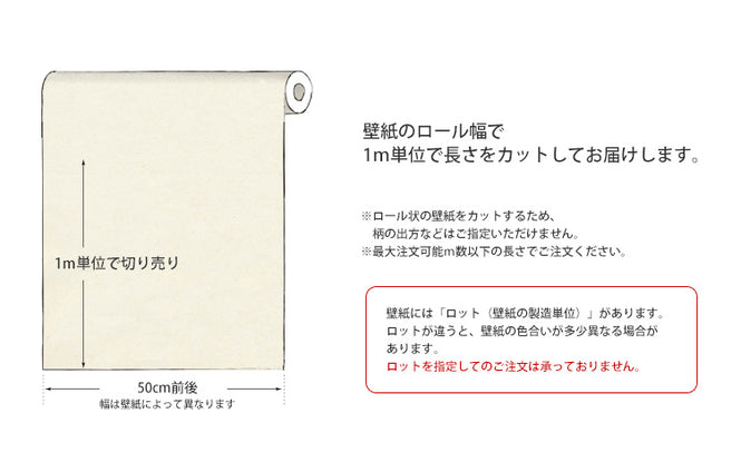 【限定数】【切売m単位】onszelf / 531350 (rasch Most Fabulous)