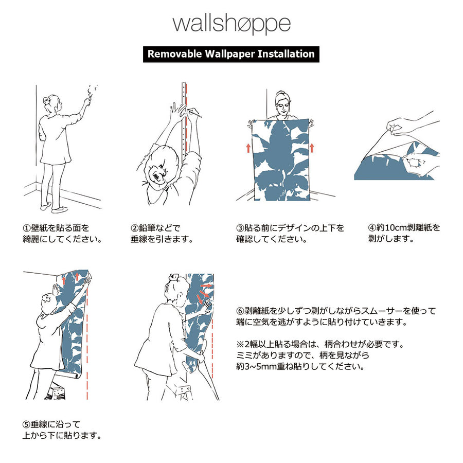 はがせる シール壁紙 wallshoppe / Barbie x wallshoppe / Gallery Walls Illustrated Pale Blue