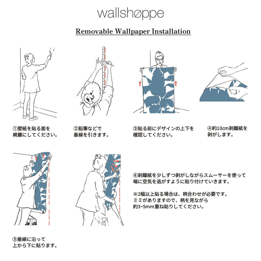 はがせる シール壁紙 wallshoppe / Fiddle Fig-White
