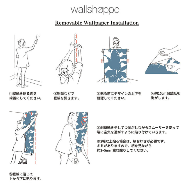 はがせる シール壁紙 wallshoppe / Lafayette Patchwork-Blue
