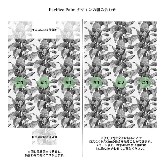 はがせる シール壁紙 wallshoppe / Pacifico Palm-Peach #1