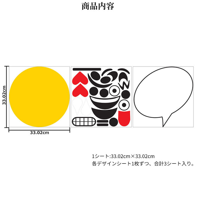 【限定数】はがせるウォールステッカー WALL POPS! / Create an Emoji Dry Erase Wall Decals / WPE2195