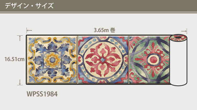 はがせるウォールステッカー WALL POPS! / Iznik Tile Stair Stripe Decal / WPSS1984