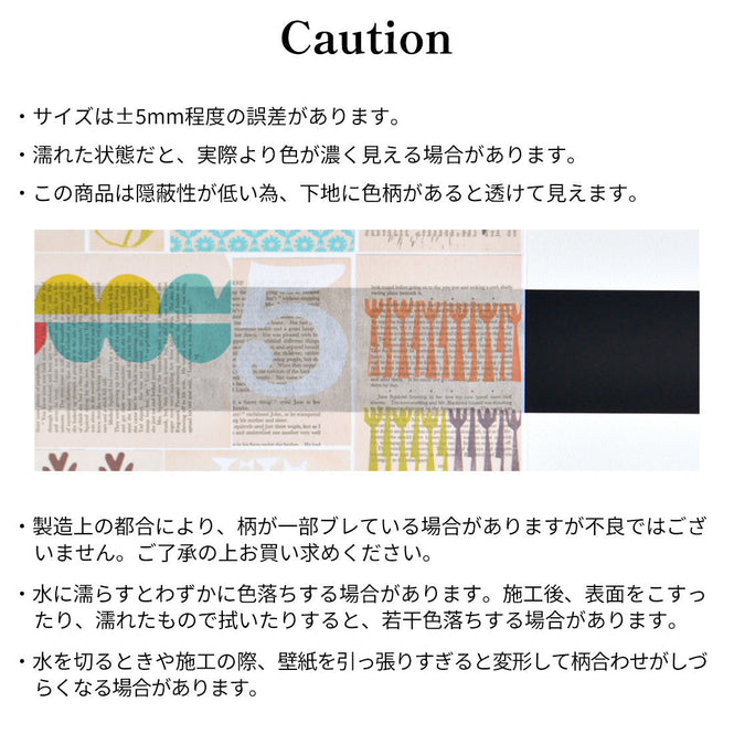 はがせる 壁紙 【Hattan Pattern】YSD LONDON / JET HYSD-05(6枚セット)