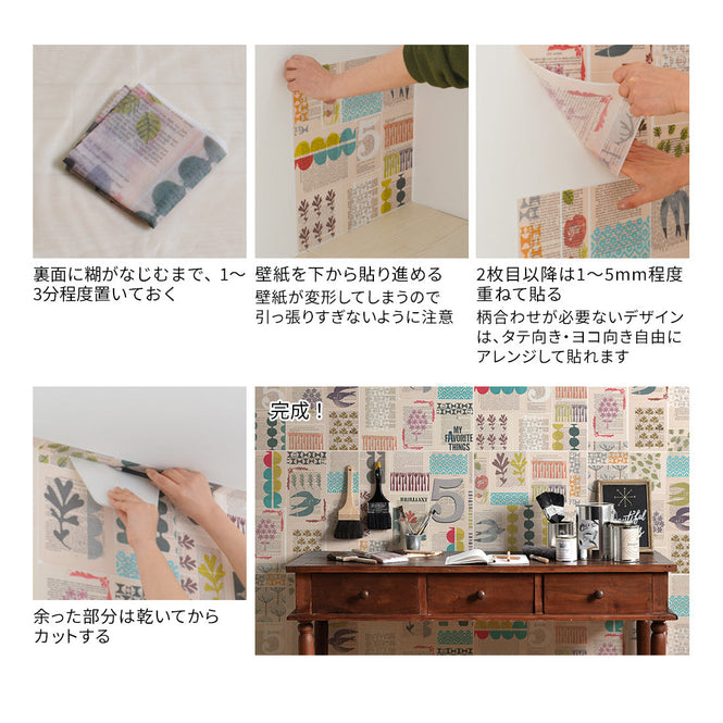 はがせる 壁紙 【Hattan Pattern】YSD LONDON / JET HYSD-05(6枚セット)