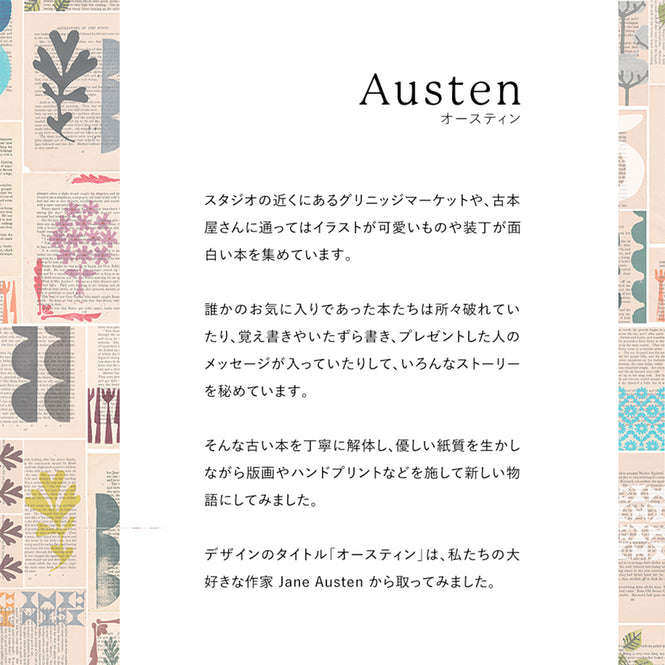 はがせる 壁紙 【Hattan Pattern】YSD LONDON / AUSTEN HYSD-01(6枚セット)