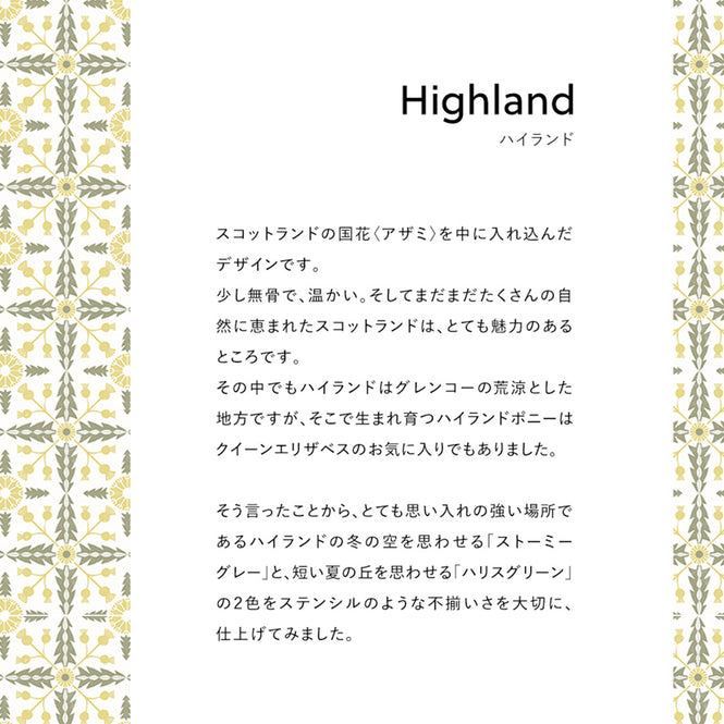 はがせる 壁紙 【Hattan Pattern】YSD LONDON / HIGHLAND ハリスグリーン HYSD-03(6枚セット)