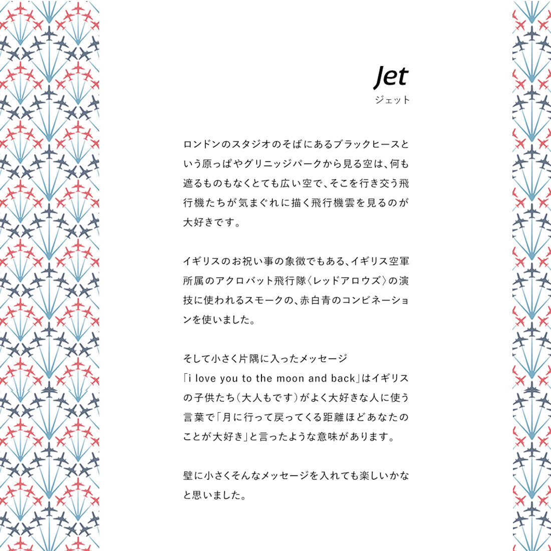 はがせる 壁紙 【Hattan Pattern】YSD LONDON / JET HYSD-05(6枚