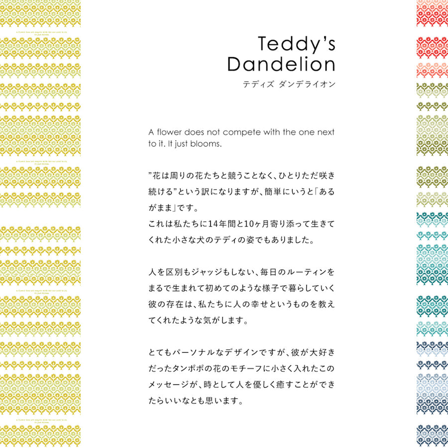 はがせる 壁紙 【Hattan Pattern】YSD LONDON / TEDDY'S DANDELION ティール HYSD-15(6枚セット)
