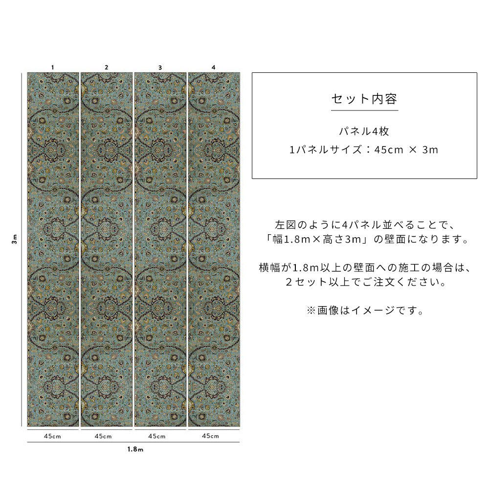 House of Hackney / Zanjan【4パネル1セット】 | 輸入壁紙専門店 WALPA