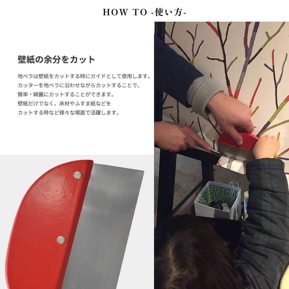 キッズ用壁紙施工道具5点セット | 輸入壁紙専門店 WALPA – WALPA.jp